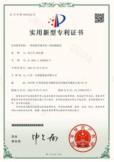 專利證書(shū)-202122569047.8